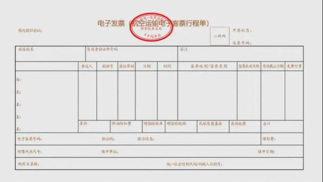 电子行程单百望云全场景解决方案再升级不朽情缘MG民航客运将全面推广使用(图2)