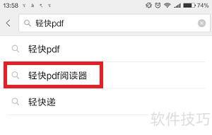 器：安全可靠的阅读体验不朽情缘网站PDF阅读(图2)