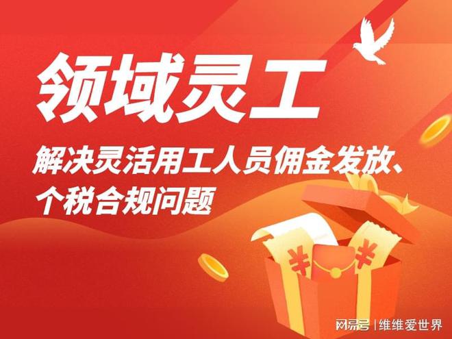 工企业 灵工平台前十名不朽情缘模拟器灵活用