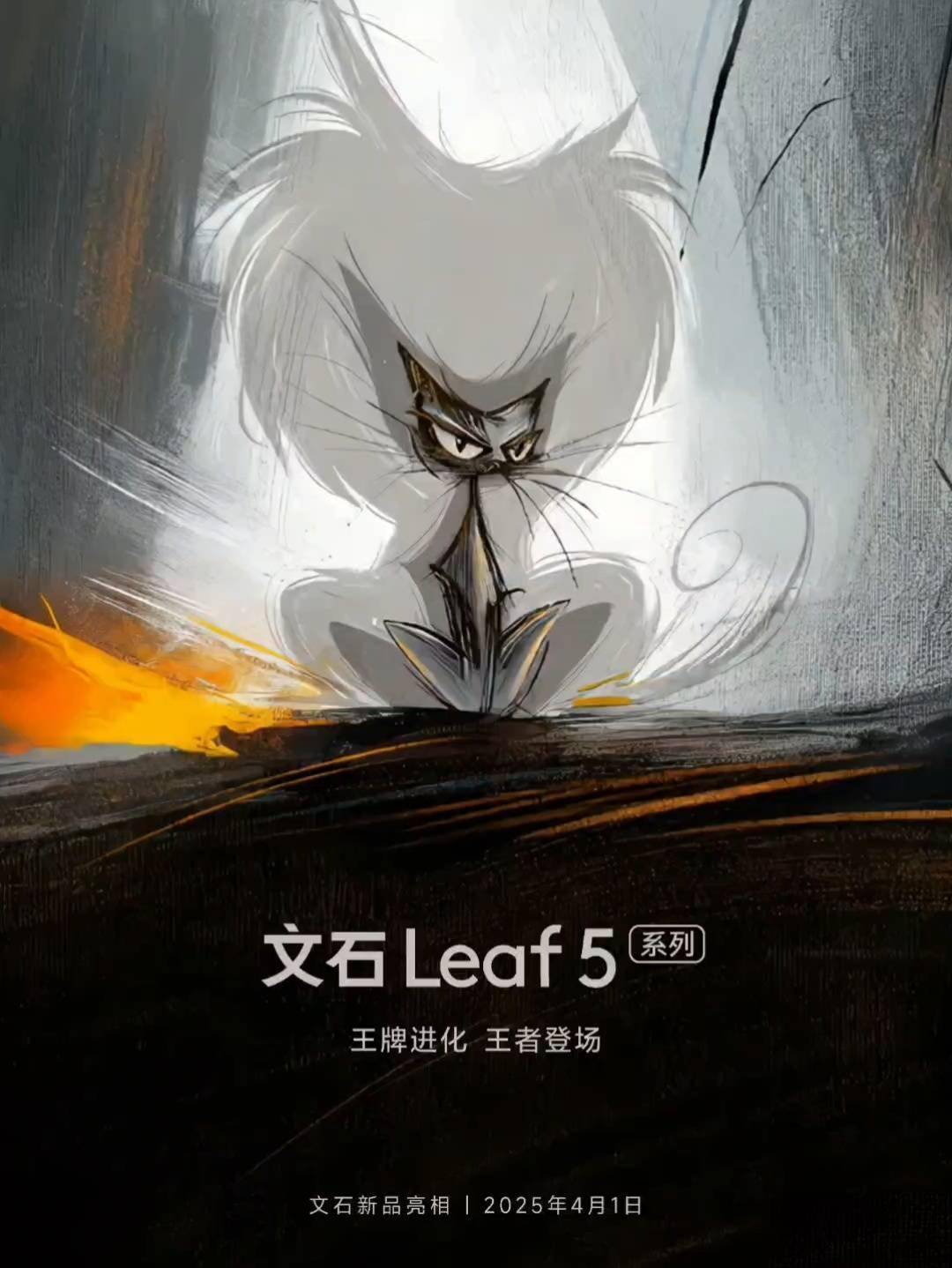 阅读器即将登场4月1日揭晓神秘面纱？mg不朽情缘文石Leaf5系列电子书