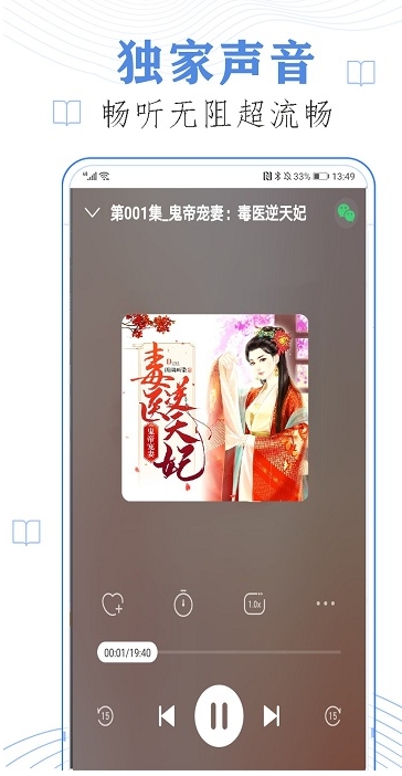书小说全集1020不朽情缘登录免费听