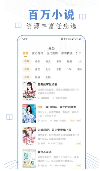 书小说全集1020不朽情缘登录免费听(图2)