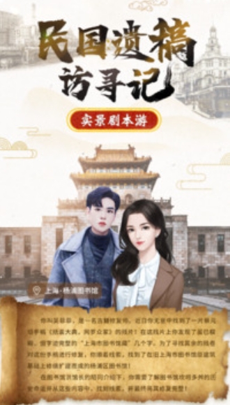 录杨浦图书馆124不朽情缘游戏网站登